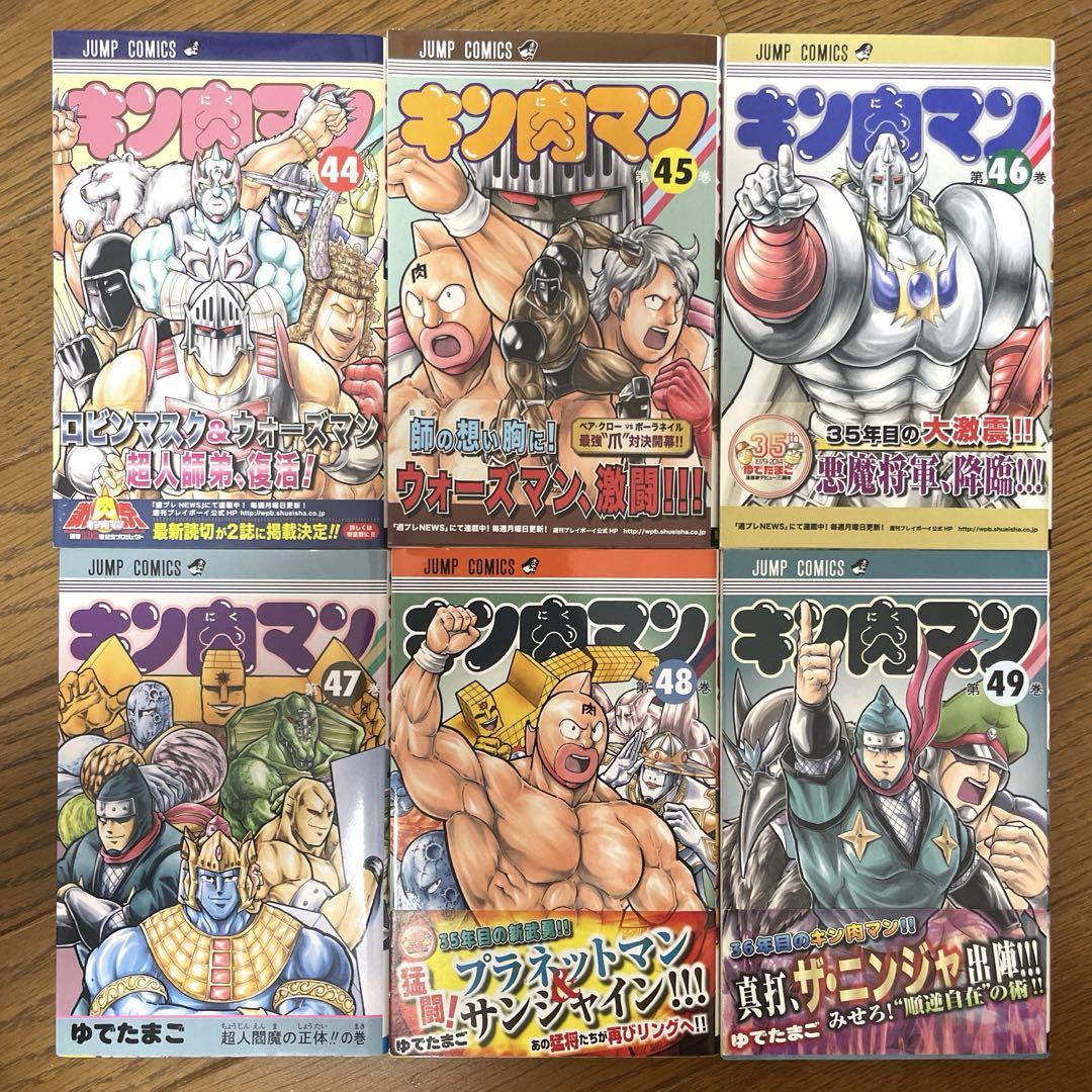 キン肉マン 38／ゆでたまご | 集英社 ― SHUEISHA ―