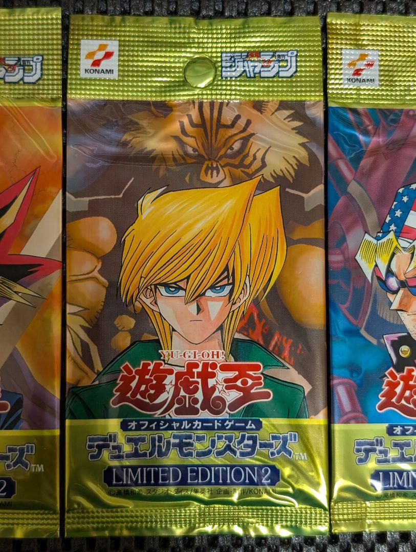 遊戯王OCG LIMITED EDITION２ 未開封セット