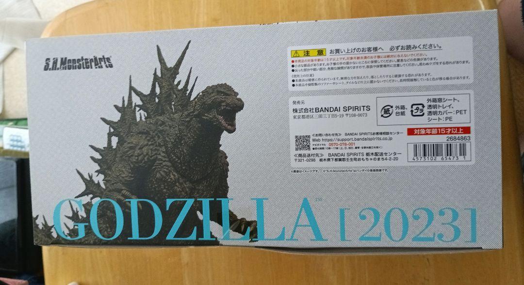 monsterarts ゴジラ(2023) S.H.MonsterArts GODZILLA [2023] | TAMASHII WEB
