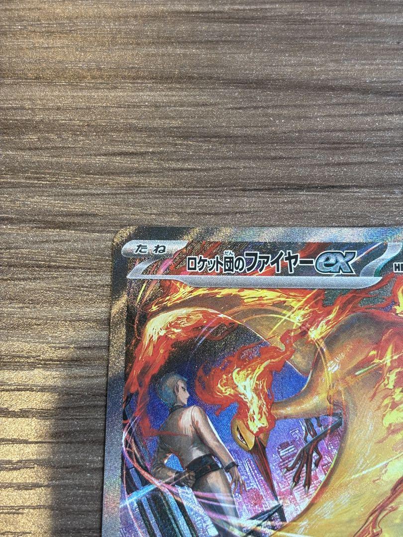 ファイヤーex sar