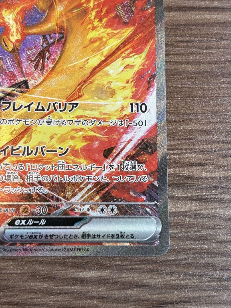 ファイヤーex sar