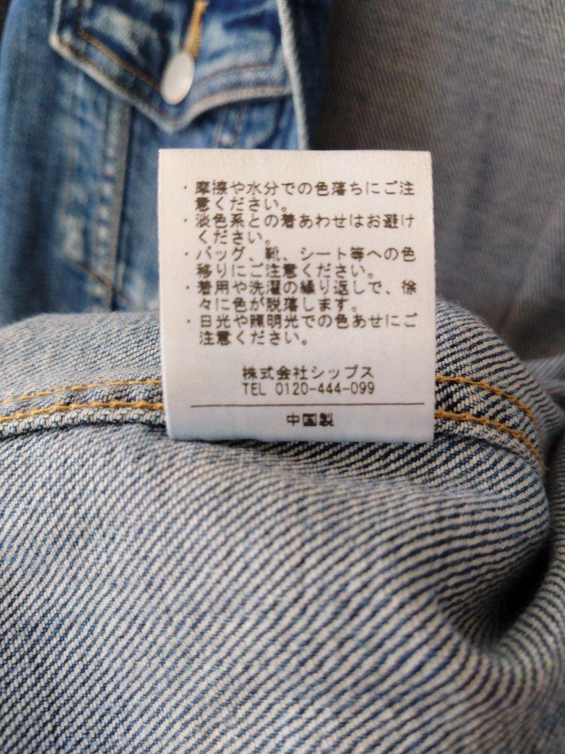 SHIPS　デニムジャケット　Мサイズ　値下げしました