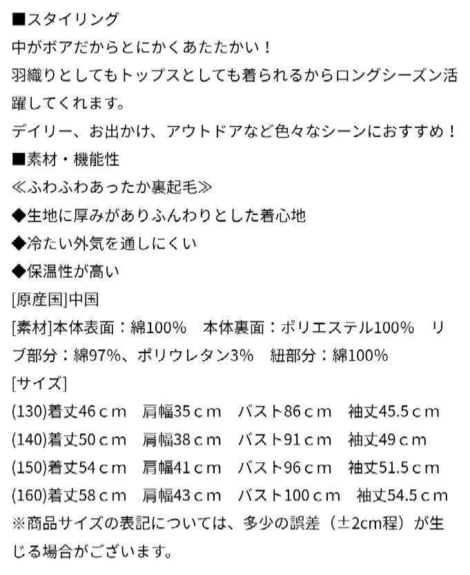 R♡R■新品 ジェニィラブ■裏ボア配色ジップパ－カ－ 140