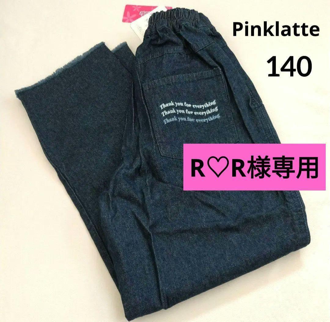 R♡R■新品 ジェニィラブ■裏ボア配色ジップパ－カ－ 140