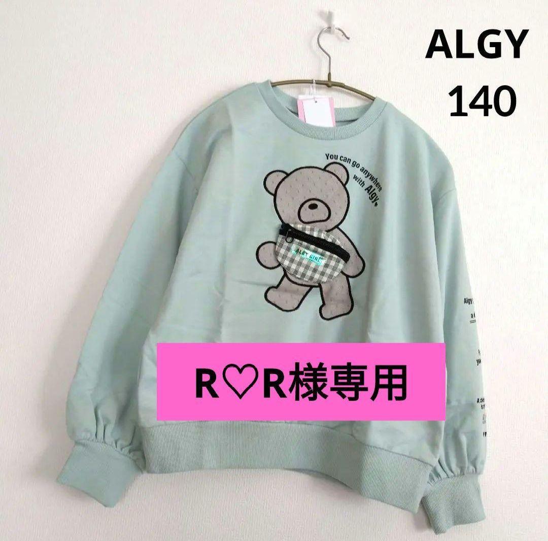 R♡R■新品 ジェニィラブ■裏ボア配色ジップパ－カ－ 140
