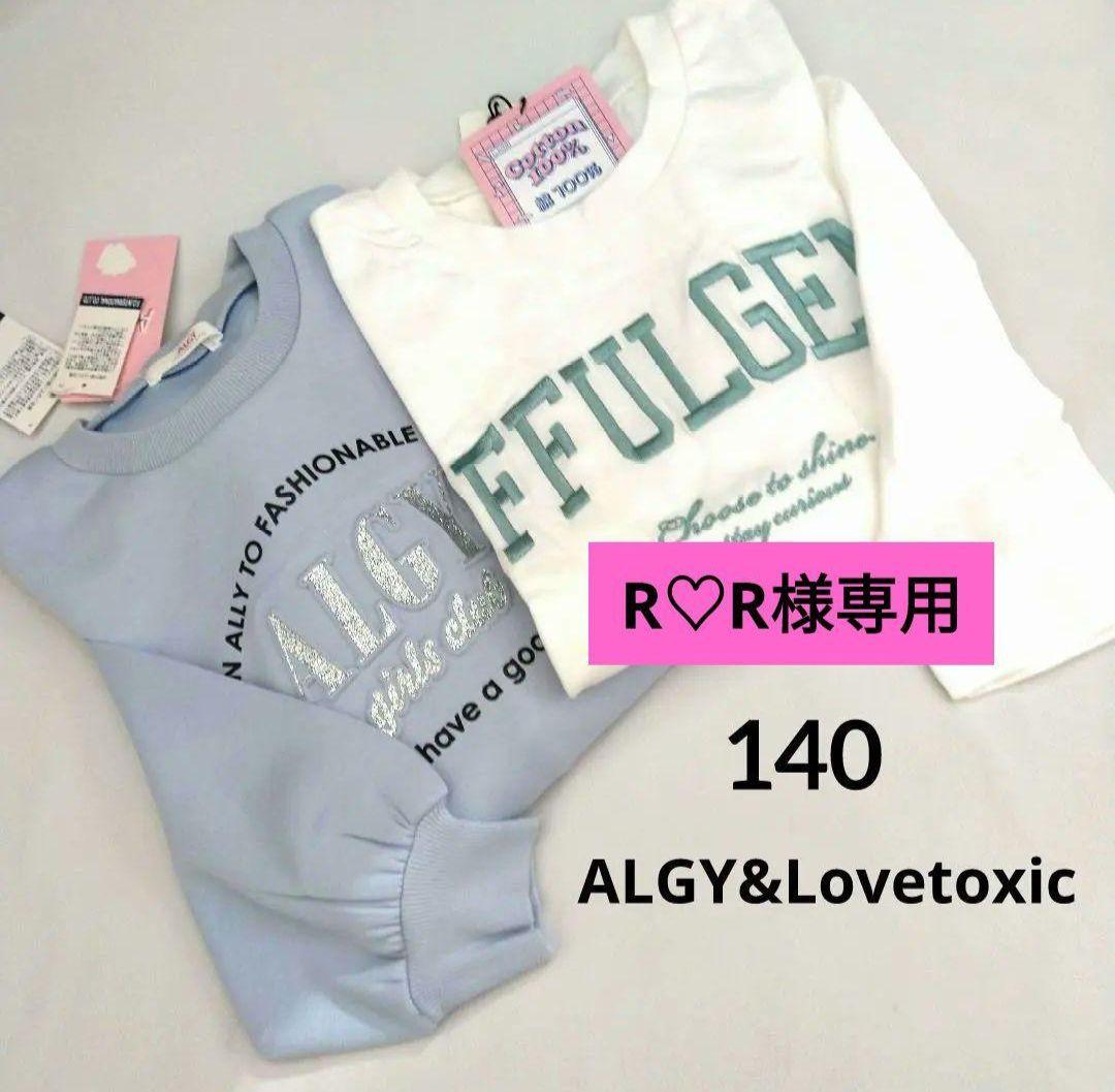 R♡R■新品 ジェニィラブ■裏ボア配色ジップパ－カ－ 140