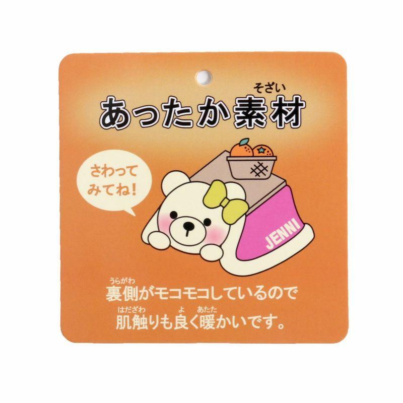 R♡R■新品 ジェニィラブ■裏ボア配色ジップパ－カ－ 140