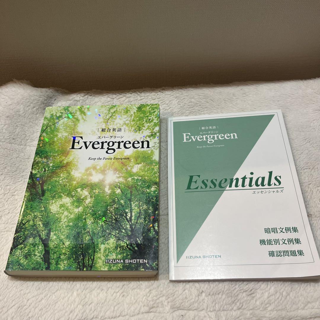 総合英語 Evergreen - メルカリ