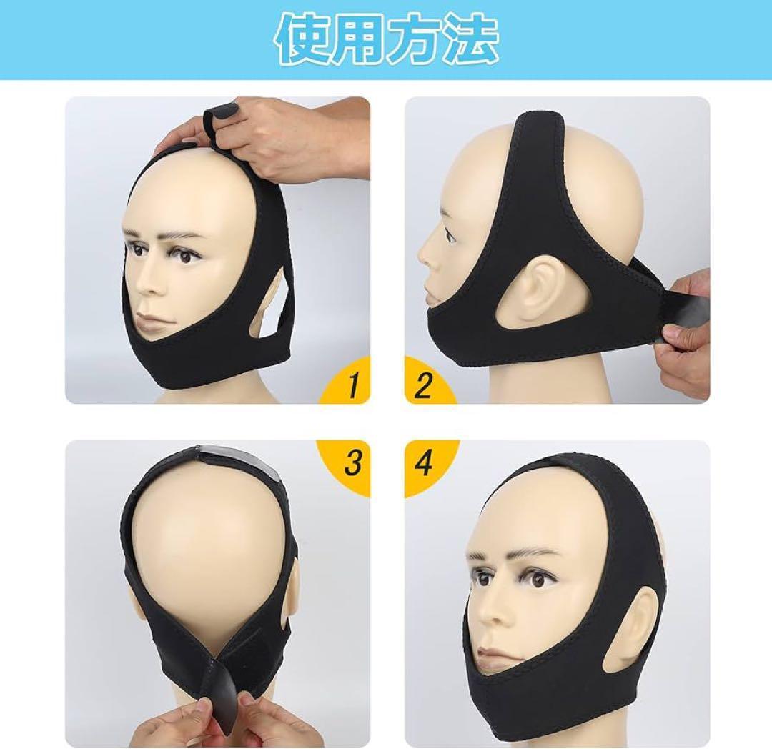 いびき防止グッズ 顎サポーター