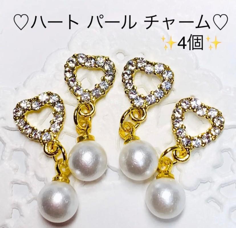 限定販売】 シルバー ハート パール チャーム ネイル パーツ 量産型 限定販売】 シルバー ハート パール チャーム ネイル パーツ 量産型