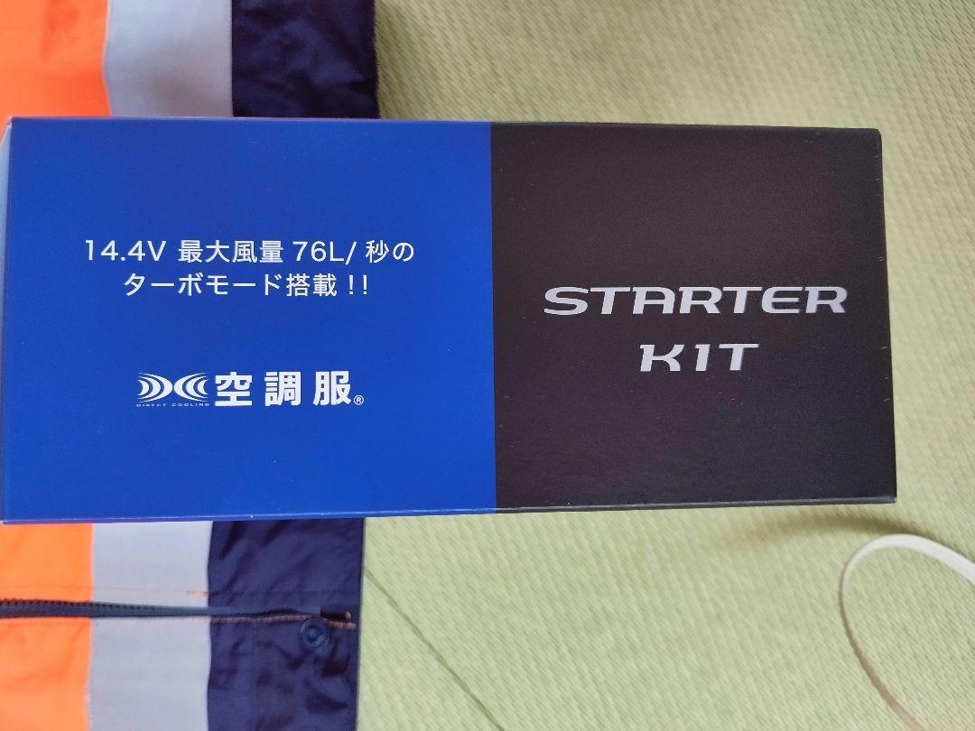 アサヒチョウ 高輝度再帰性反射空調服半袖 ブルゾン２着＋スターターキット
