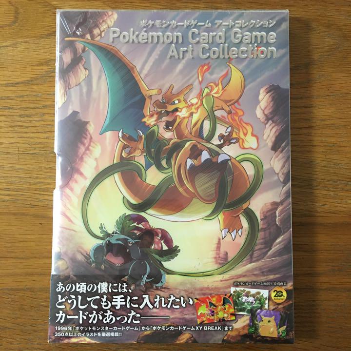 ポケモンカード アートコレクション 新品未開封