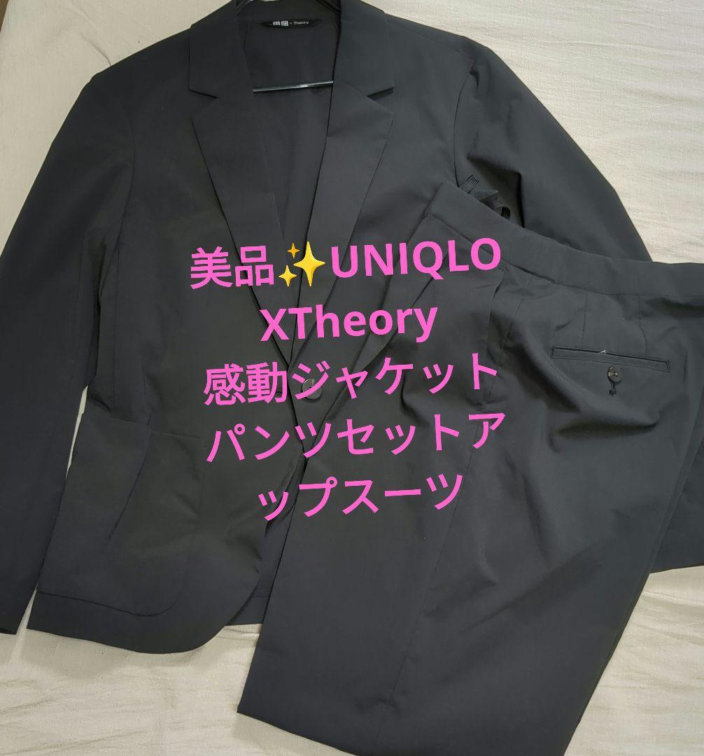 【UNIQLO】感動ジャケット×パンツ セットアップ レディース S【美品】 UNIQLO UNIFORM | 法人・団体様向け 感動ジャケット・パンツ特集