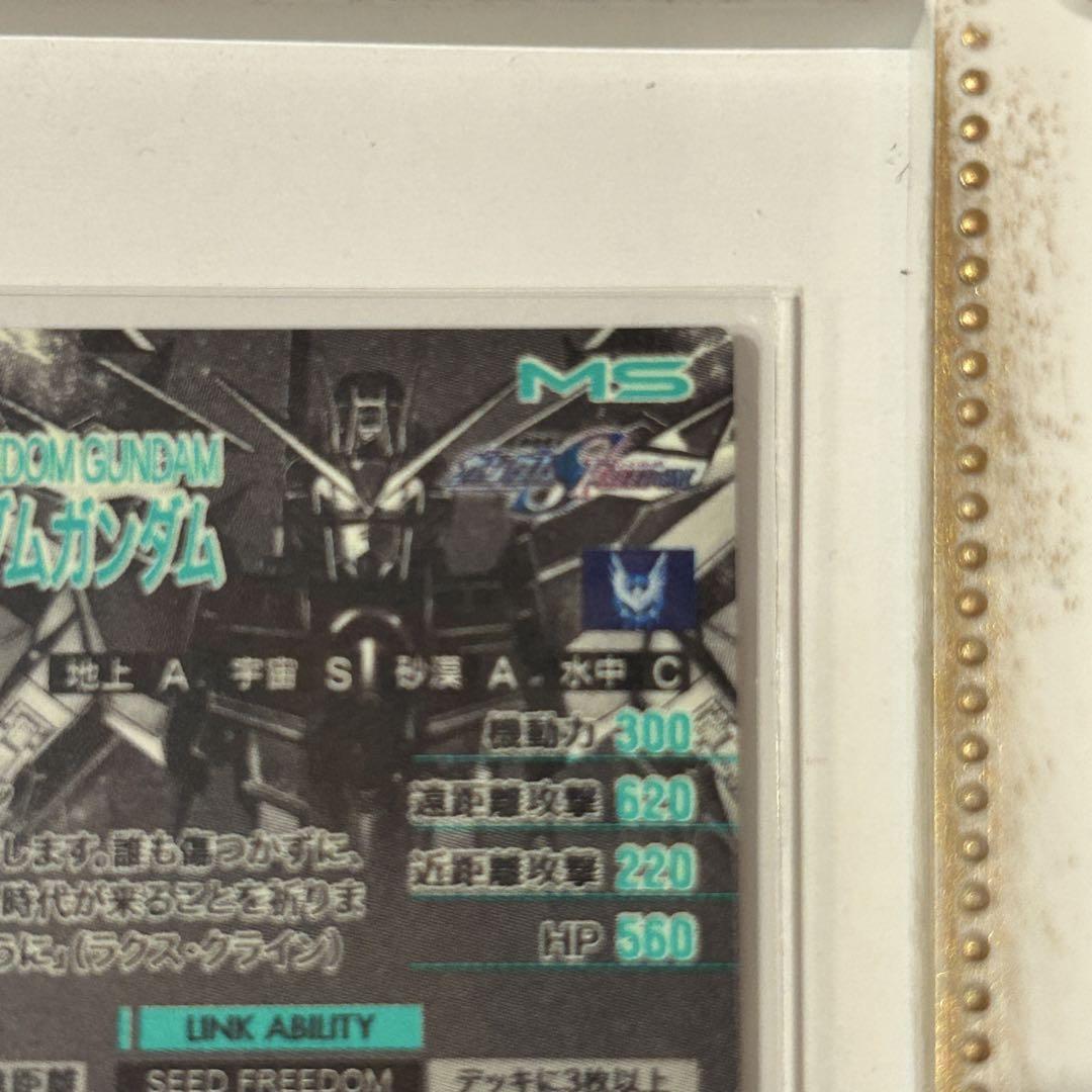 アーセナルベースマイティーストライクフリーダムSP-SEC