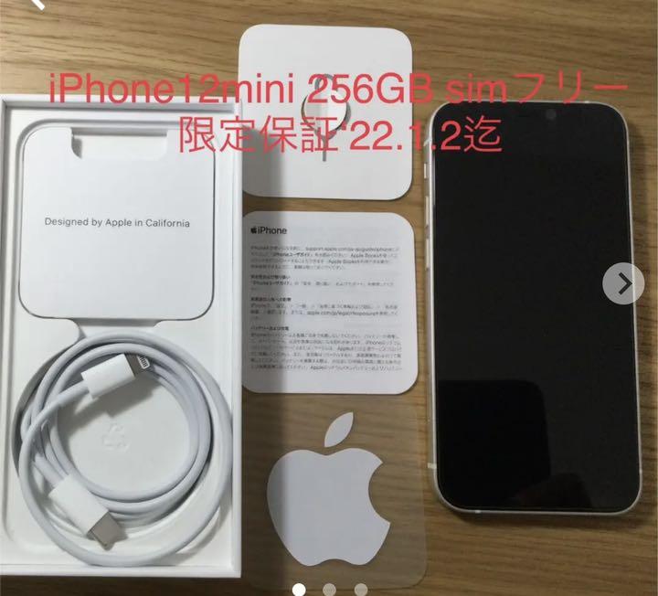 最新人気 美品 iPhone12 mini 256GB SIMフリー 保証22年1月2日迄 スマートフォン本体 家電・スマホ ・カメラ¥58,960-www.montevideocollege.edu.uy 最新人気 美品 iPhone12 mini 256GB SIMフリー 保証22年1月2日迄 スマートフォン本体 家電・スマホ ・カメラ¥58,960-www.montevideocollege.edu.uy