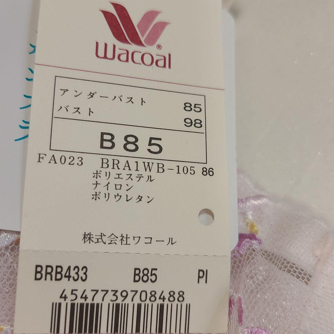 日本製新作 ワコール B85 2枚 1eckL-m80089294416 脇すっきりリボンブラ 超激安通販