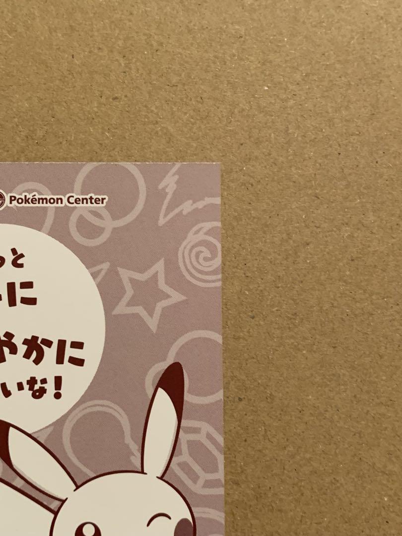 ポンチョ姿 ピカチュウ名刺 メガチルタリス ポケモンカード