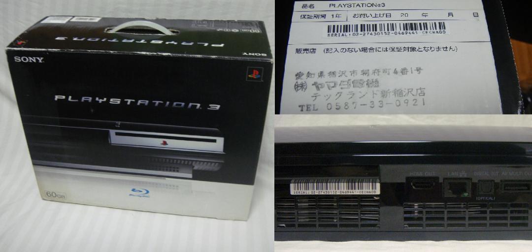 稼働１００H以下５００GB　CECHA00 60GB　PS3完品PS2互換R16