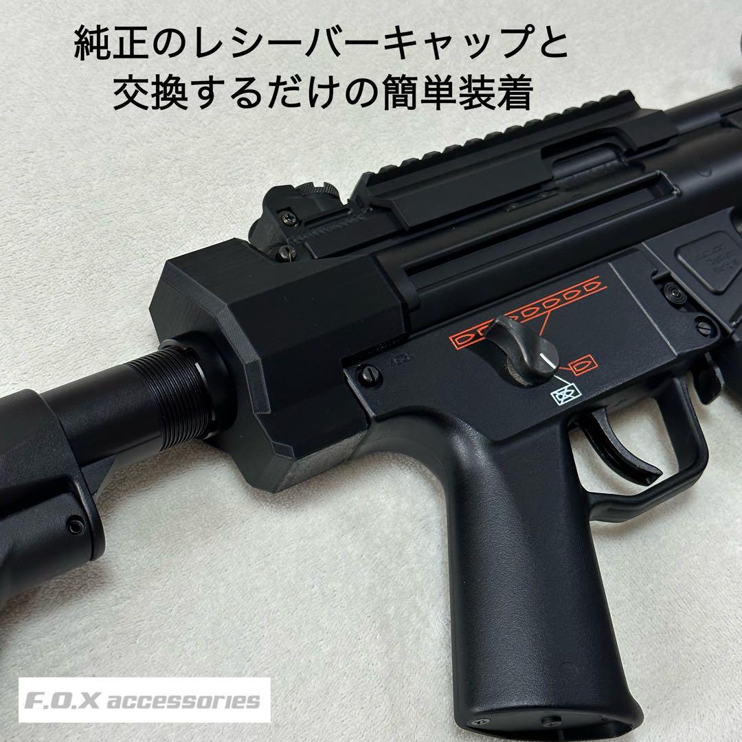 東京マルイMP5KHCストックパイプアダプター ストックパイプ＆ストック本体付き 東京マルイ MP5KHCストックパイプアダプター - メルカリ