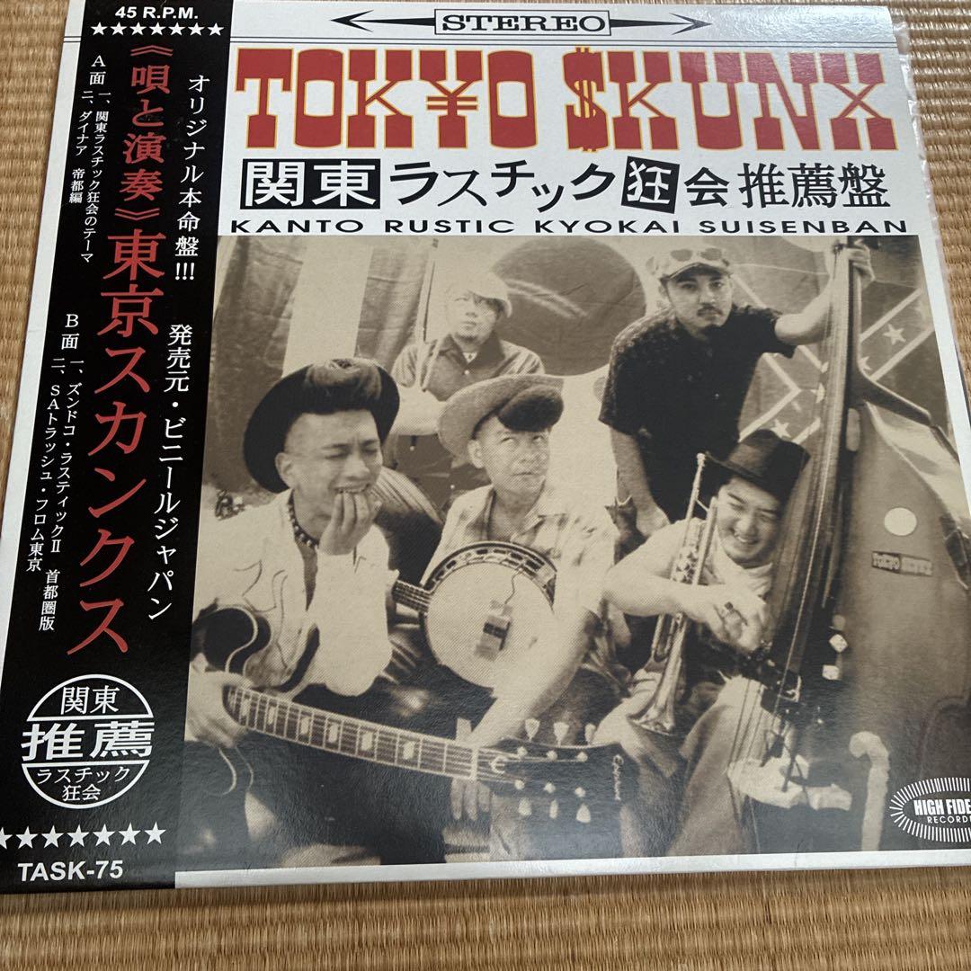 TOKYO sKUNK 関東ラスティック狂会 アナログレコード　東京スカンクス