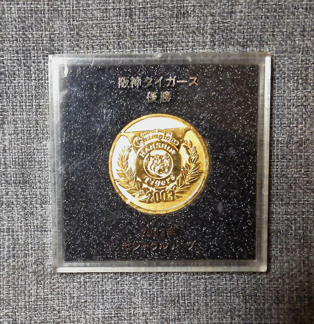 阪神タイガース 1985・2003・2005 優勝記念メダル - メルカリ