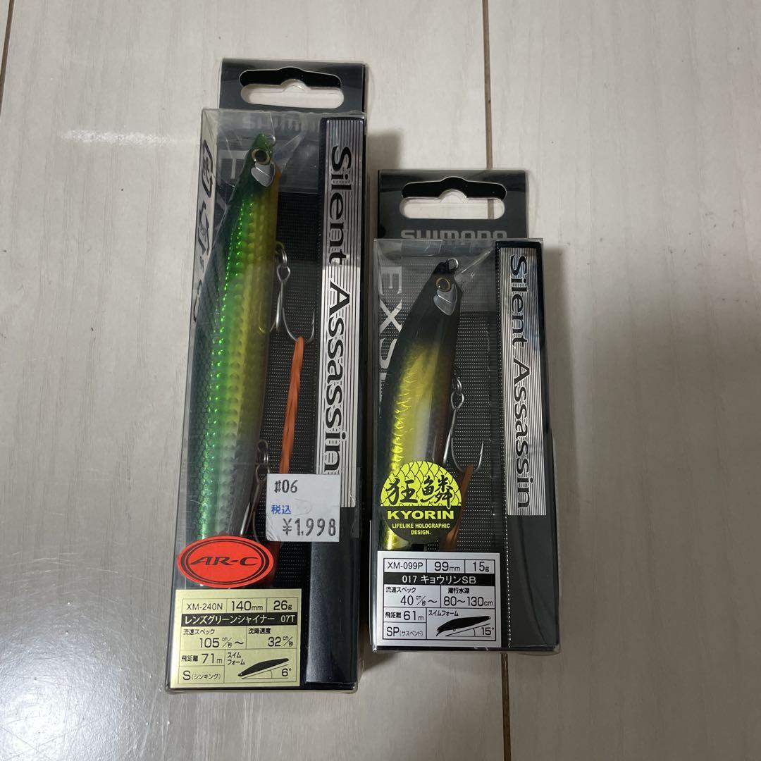 シマノルアーセット