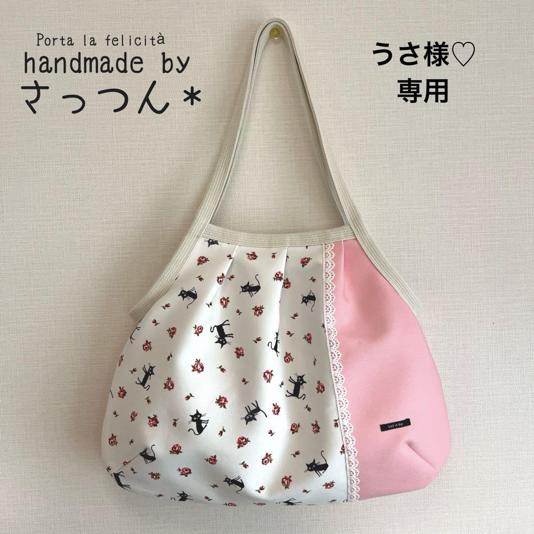 うさ様♡専用　グラニーバッグ　ハンドメイド　オーダーページ