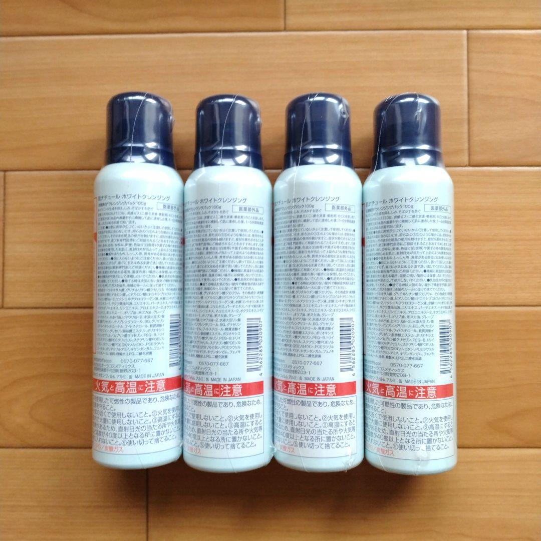肌ナチュール　HADA NATURE　　　　 ホワイトクレンジング 4本セット