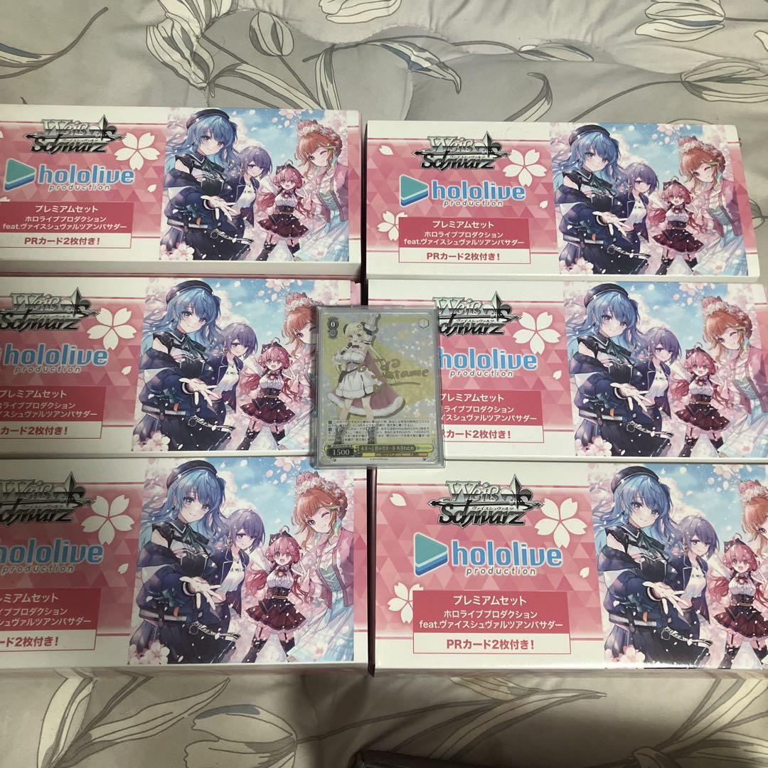 ヴァイスシュバルツ ホロライブ 角巻わためSPカード プレミアム