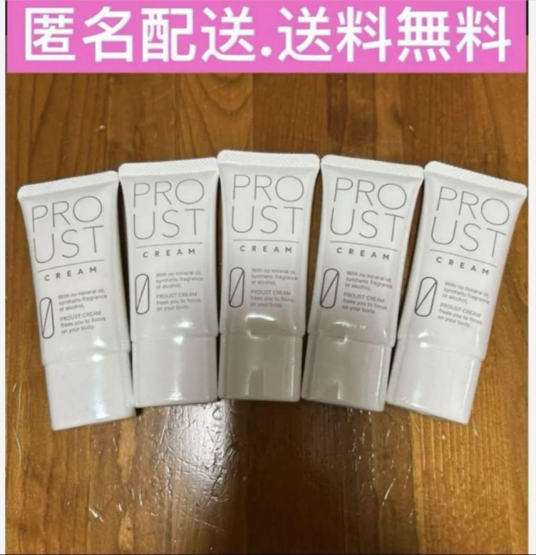 【新品、未使用】プルーストクリーム30g 5本セット