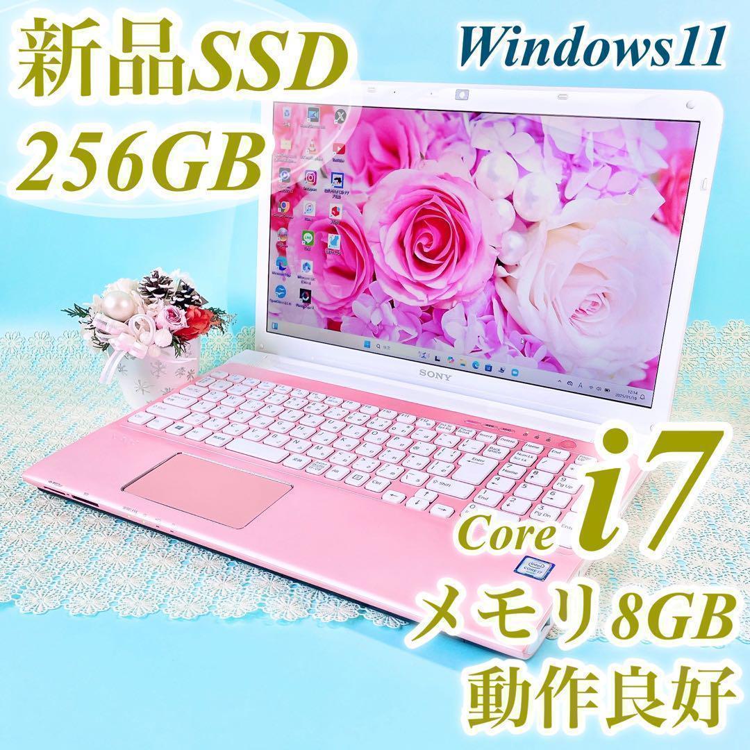 【希少】VAIO人気のピンク♡Corei7☆SSD256GB☘メモリ 8GB VAIO バイオ 可愛いピンクのノートパソコン メモリ8GB SSD256GB