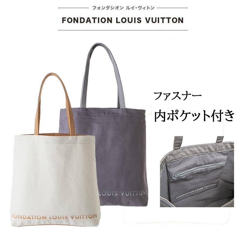 ルイヴィトン美術館 パリ　 限定品 　トートバッグ ホワイト