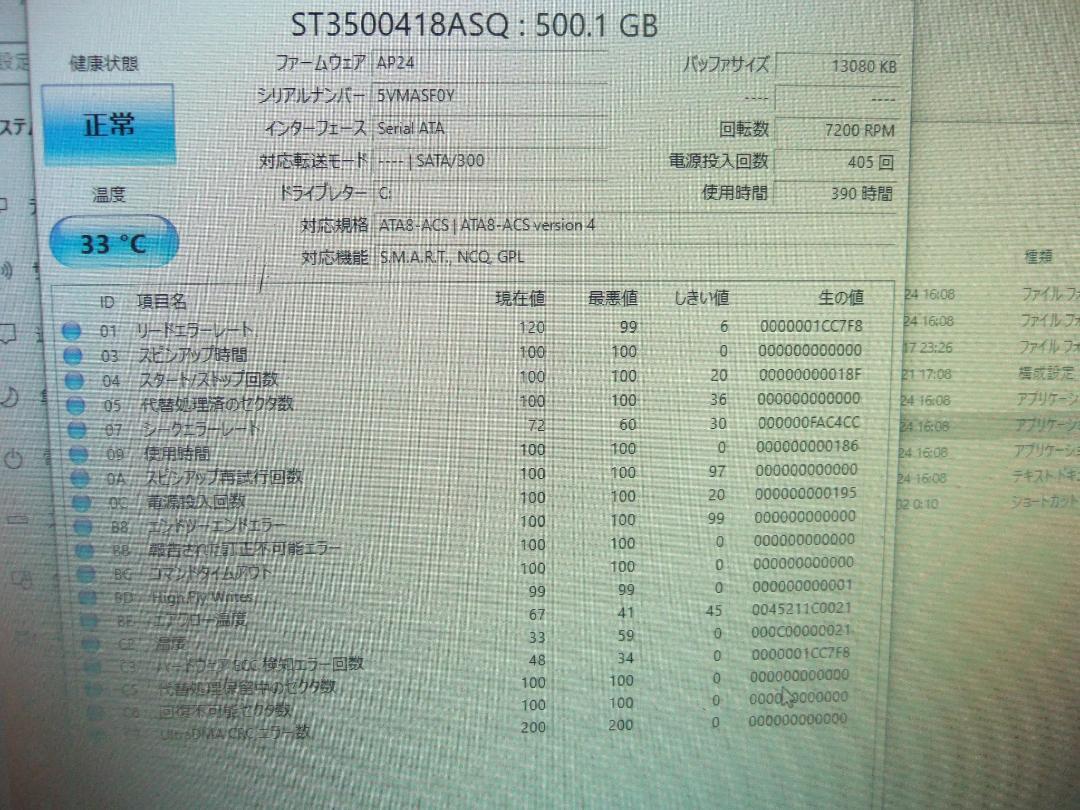 Intel i5-3330 8GB 500GB WINDOWS10 Lenovo