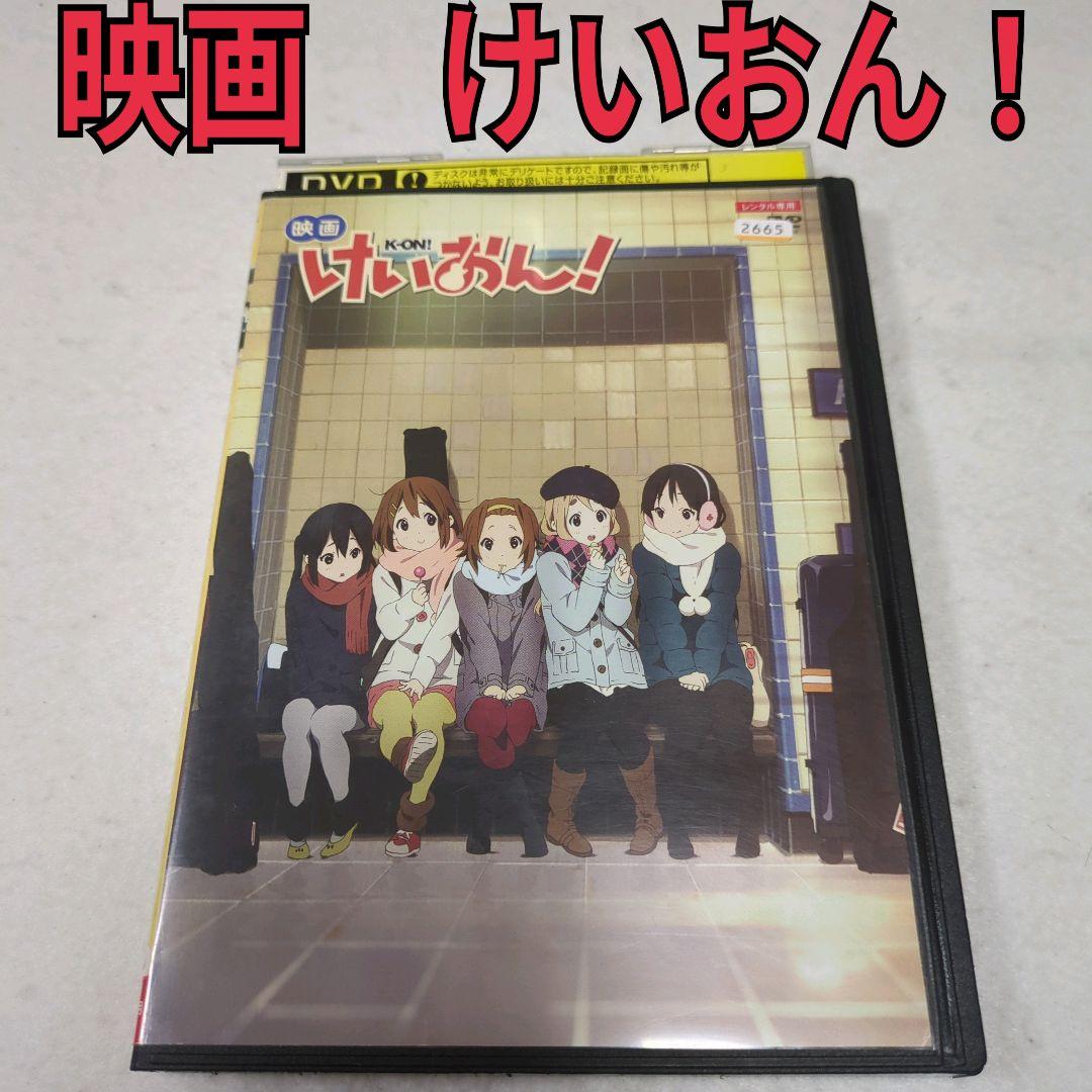 【非売品】映画 けいおん！ B3 ポスター 映画けいおん！ Newプライス版 Blu－ray | ポニーキャニオン
