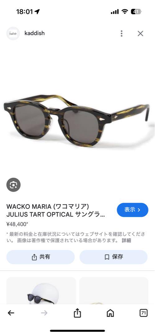 WACKO MARIA