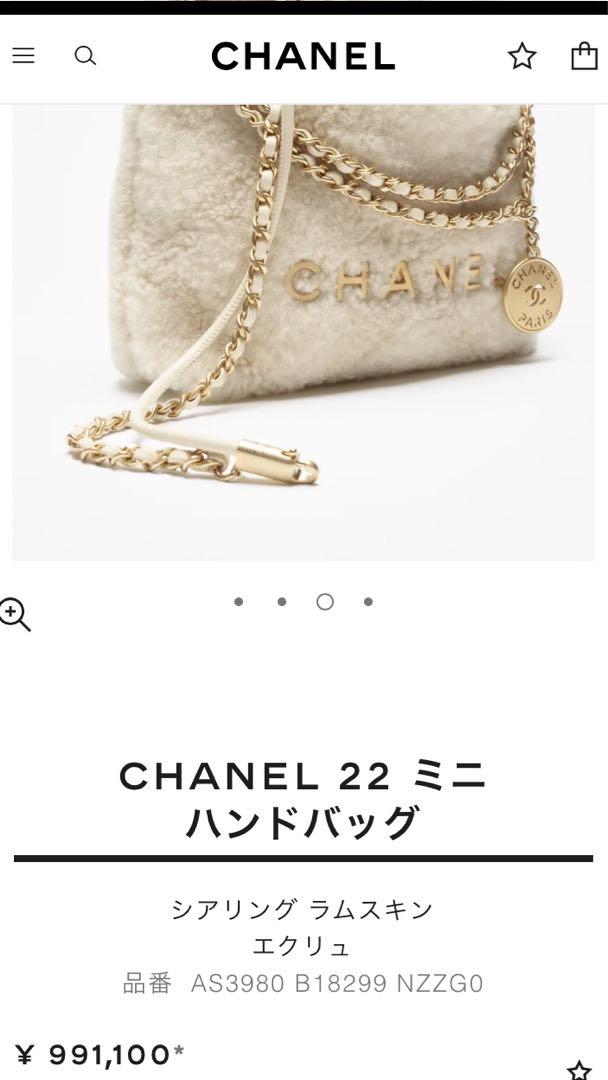 Chanel ファーバッグ　バッグ　シャネルバッグ