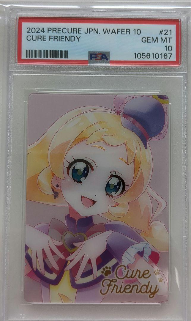 【PSA10　連番】プリキュア　ウエハースカード　まとめ売り