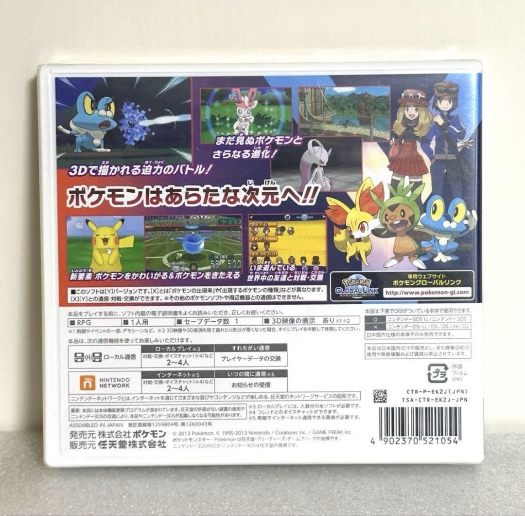 【新品・景正出品】Nintendo 3ds ポケットモンスター X Y