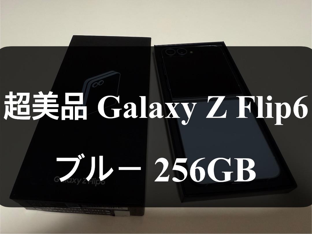 Samsung Galaxy Z Flip 6 256GB F741 Blue - buy - Gomibo.pl