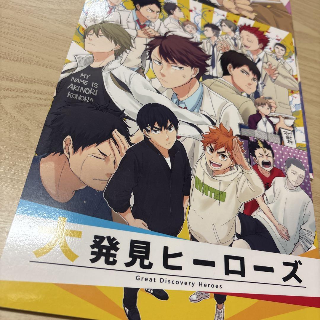 ハイキュー!!】同人誌＊3冊セット - メルカリ