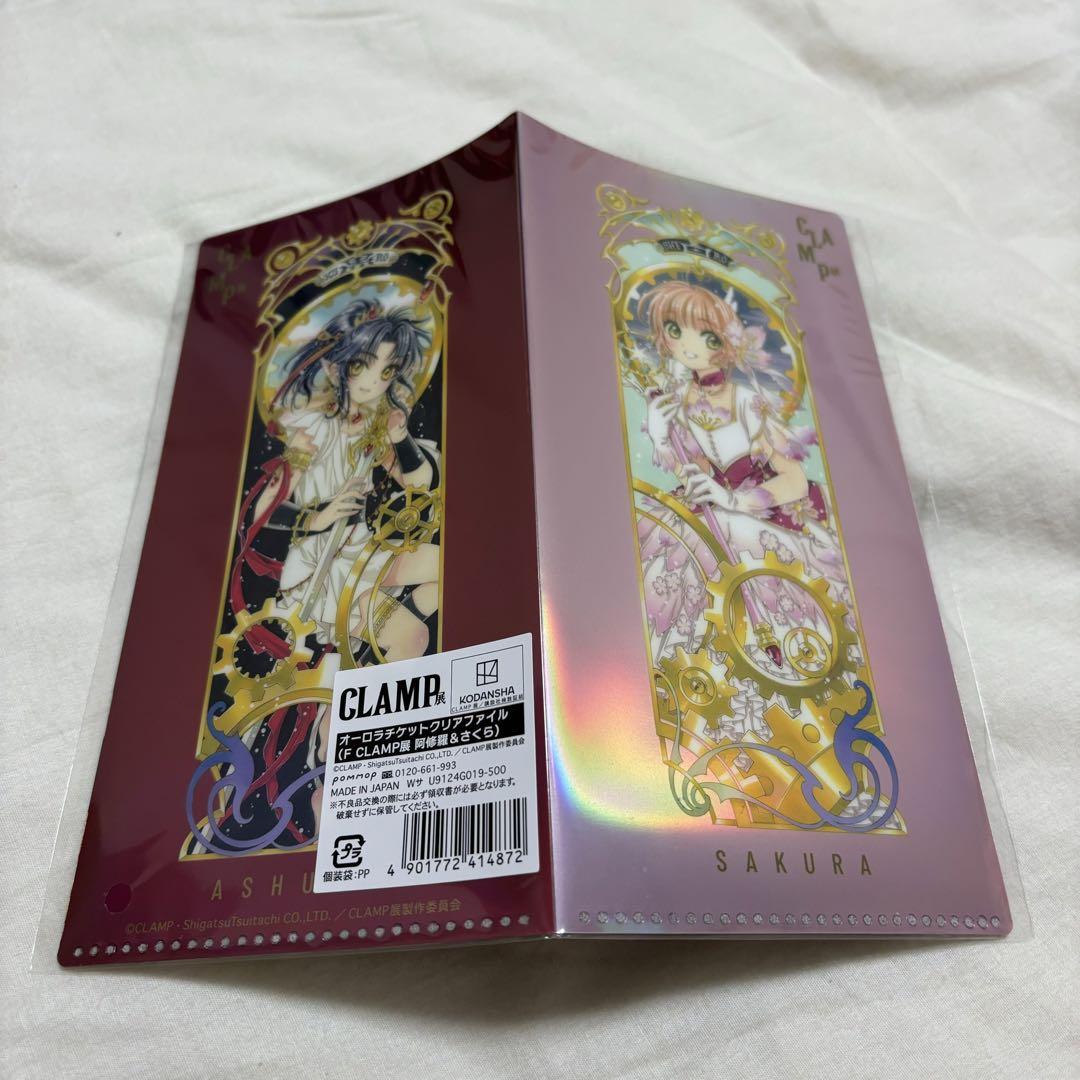 CLAMP展オーロラチケットクリアファイル後期阿修羅＆さくら