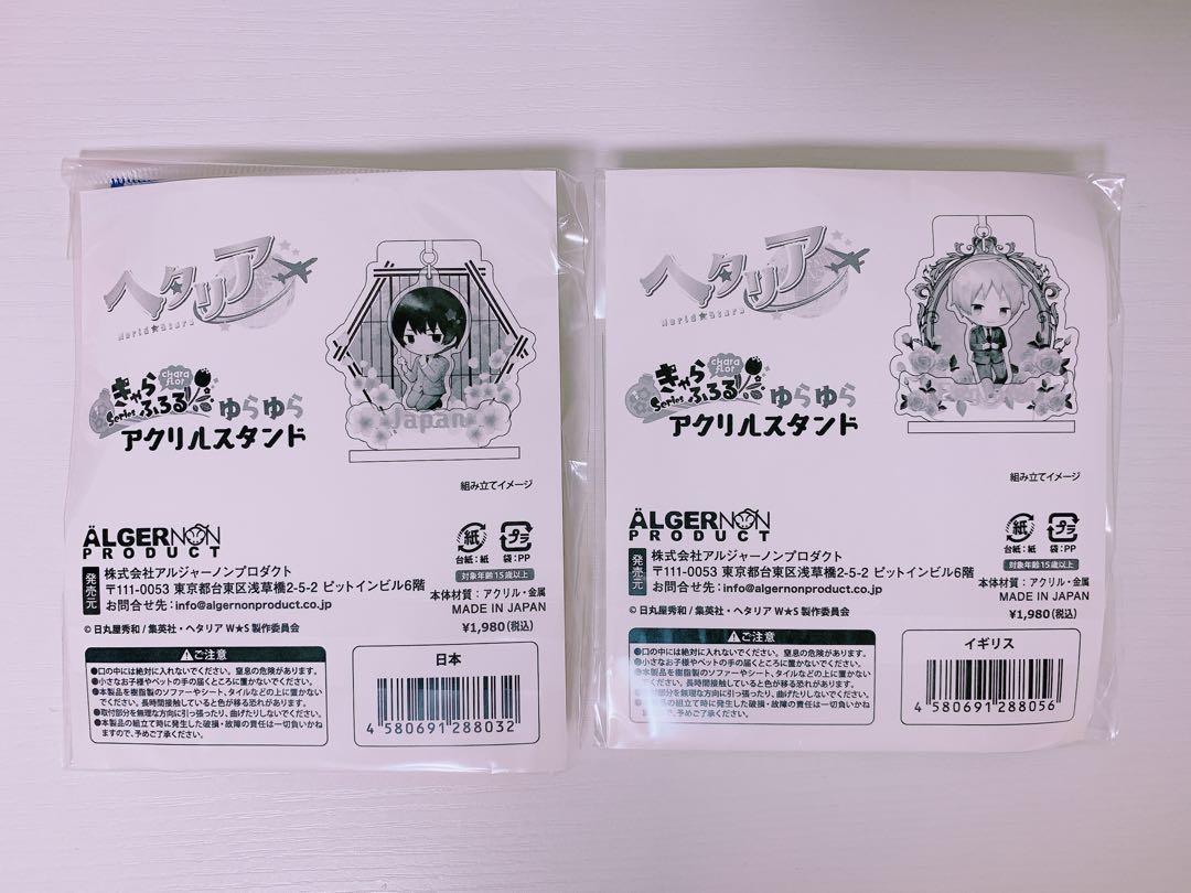 ヘタリア きゃらふろる ゆらゆらアクリルスタンド イギリス 日本