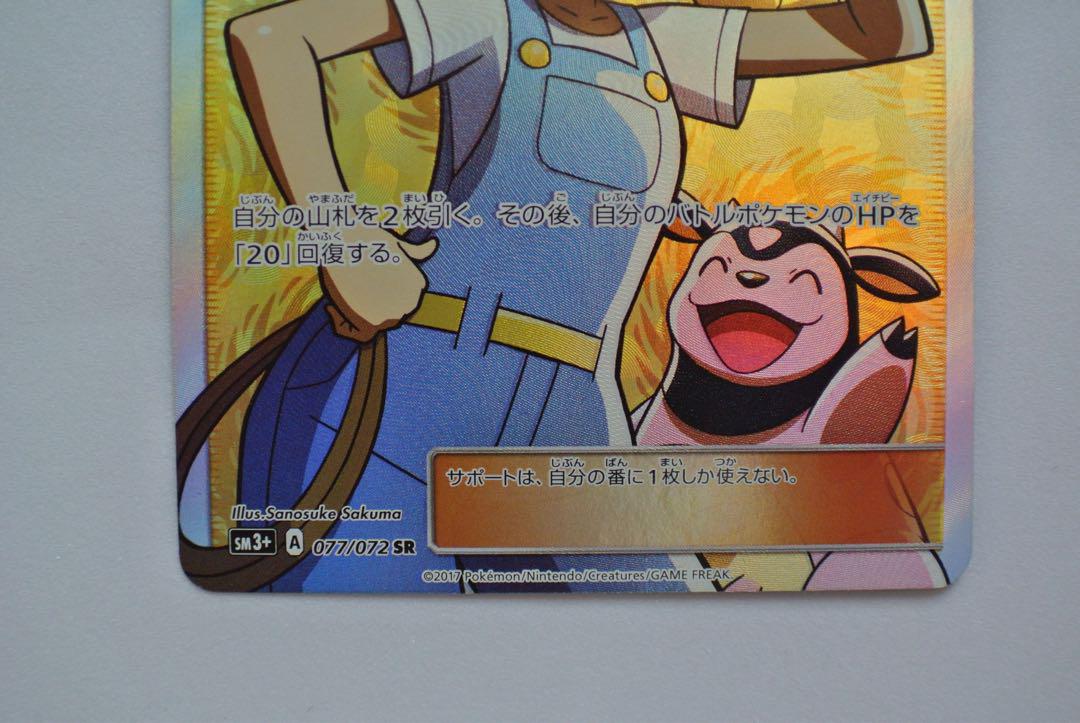 し*】様 ポケモンブリーダー SR ポケモンカードゲーム し*】様 ポケモンブリーダー SR ポケモンカードゲーム - メルカリ