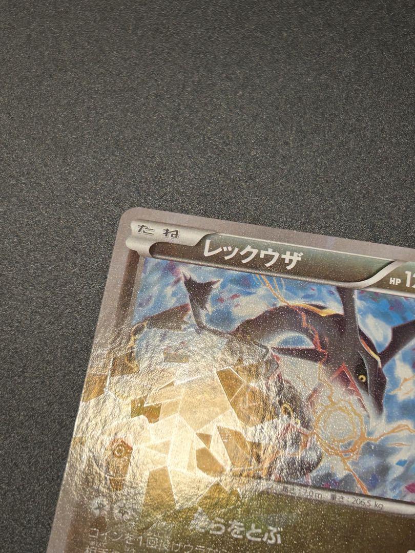 ポケモンカードゲーム レックウザ 232/XY-P プロモ