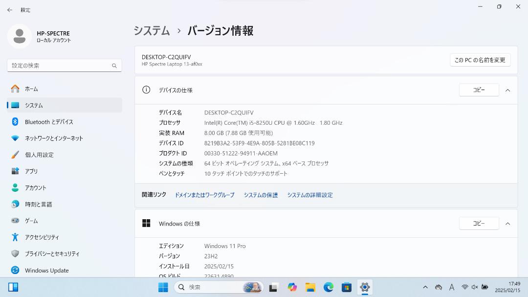 HP SPECTRE メモリー8GB SSD(換装済み)256GBバッテリー新品