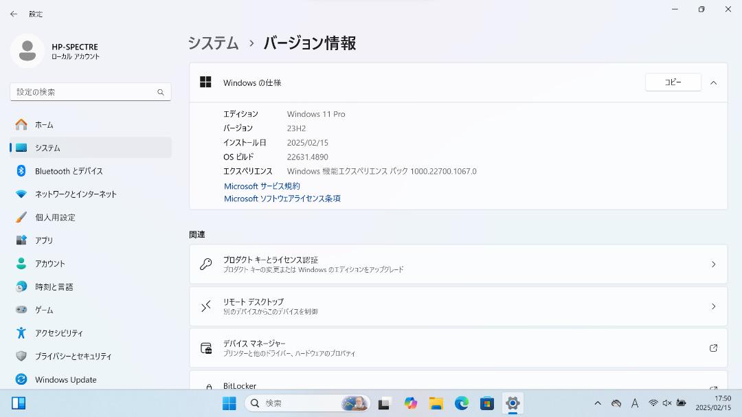 HP SPECTRE メモリー8GB SSD(換装済み)256GBバッテリー新品
