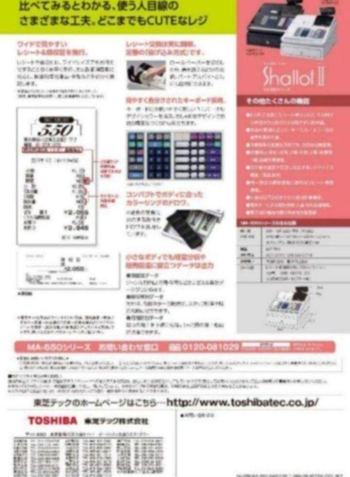 MA-550