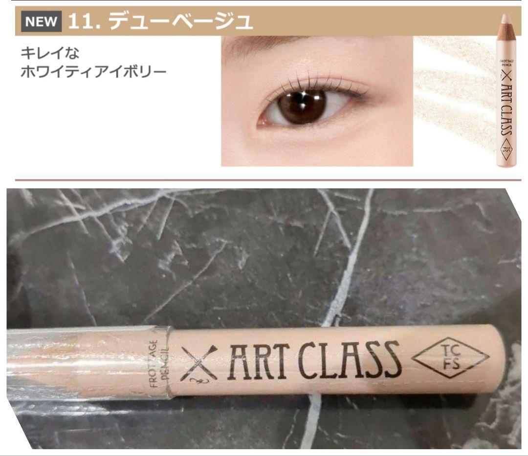 トゥークールフォースクール プロタージュペンシ＃11 新品ル