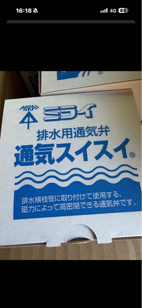 通気スイスイ VVD-50 接着タイプ