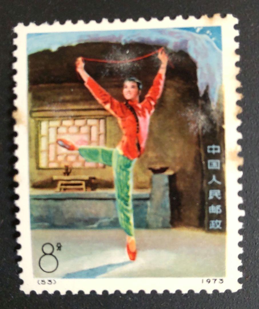 【未使用美品】中国切手 53 1973年 革命的現代バレエ 白毛女 全4種完 中国切手】革命的現代バレエ（白毛女）の種類や特徴、買取価格や